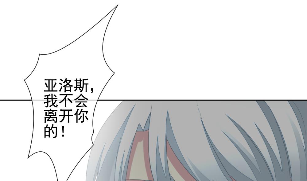 拂晓的花嫁韩漫全集-第156话 记忆 2无删减无遮挡章节图片 