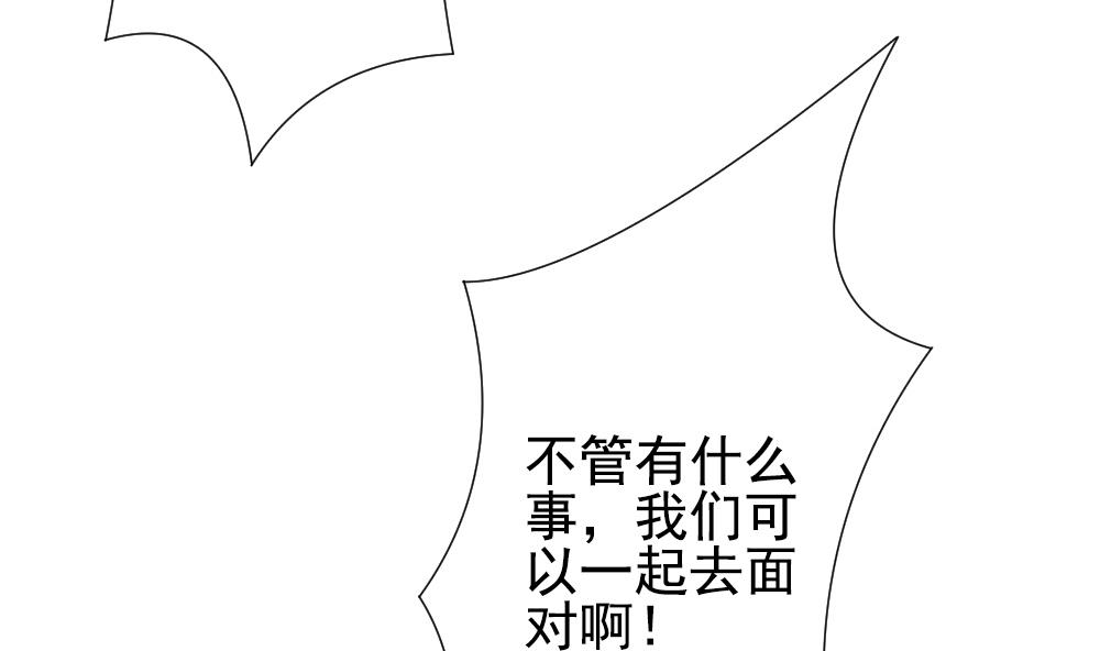 拂晓的花嫁韩漫全集-第156话 记忆 2无删减无遮挡章节图片 