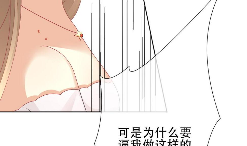 拂晓的花嫁韩漫全集-第156话 记忆 2无删减无遮挡章节图片 