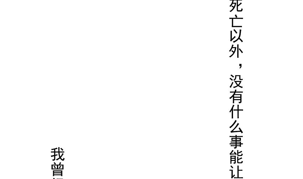 拂晓的花嫁韩漫全集-第156话 记忆 2无删减无遮挡章节图片 