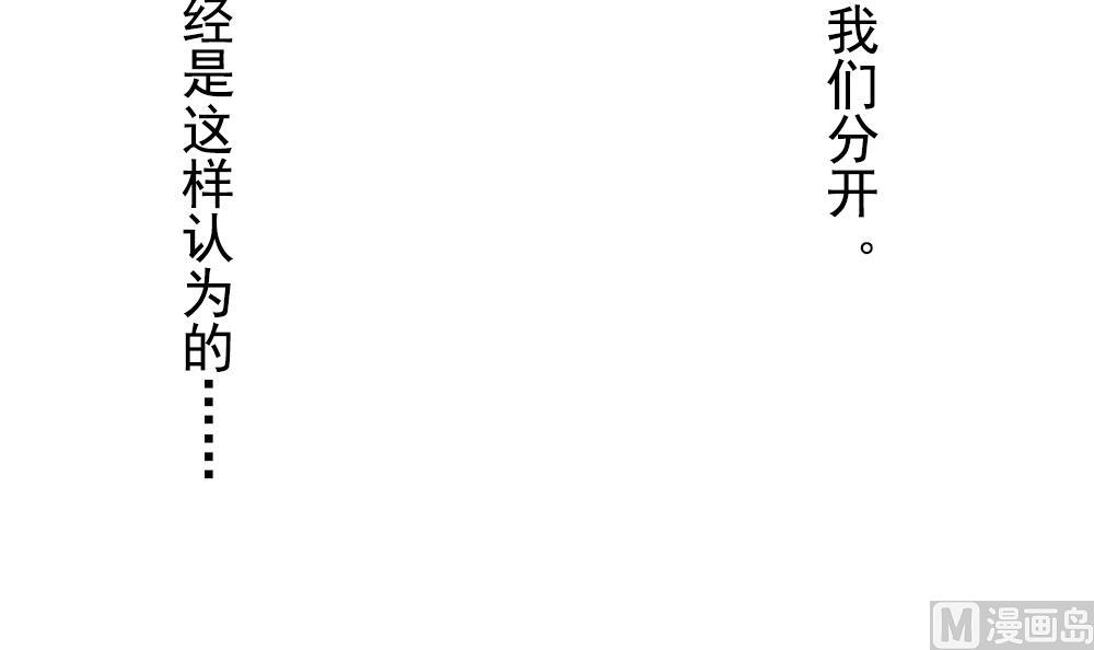 拂晓的花嫁韩漫全集-第156话 记忆 2无删减无遮挡章节图片 