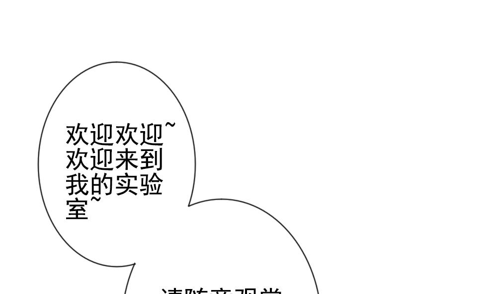 拂晓的花嫁韩漫全集-第156话 记忆 2无删减无遮挡章节图片 