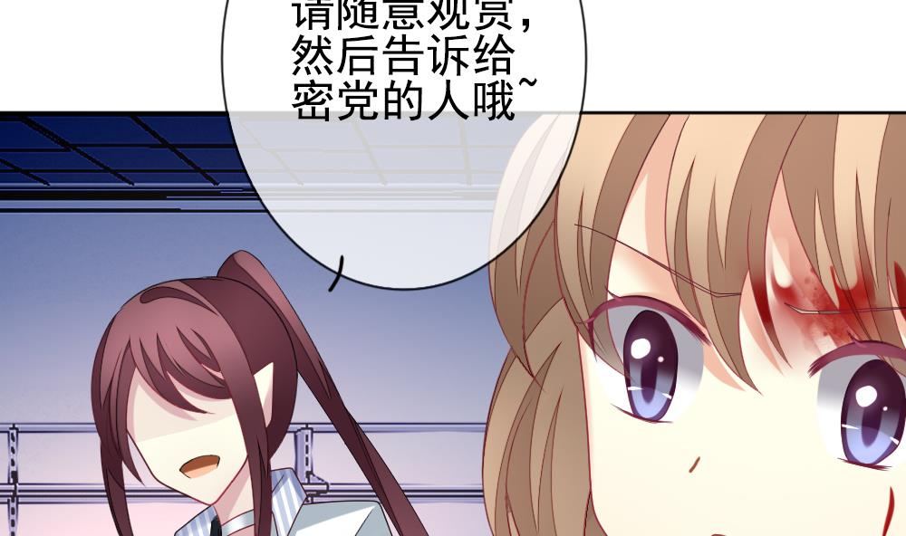 拂晓的花嫁韩漫全集-第156话 记忆 2无删减无遮挡章节图片 