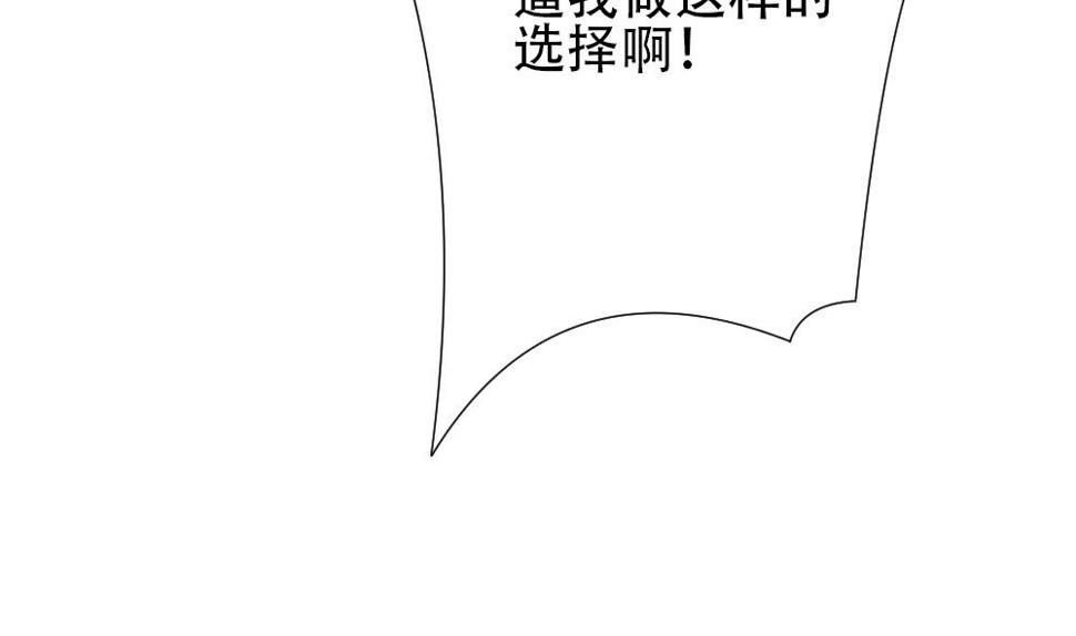拂晓的花嫁韩漫全集-第156话 记忆 2无删减无遮挡章节图片 