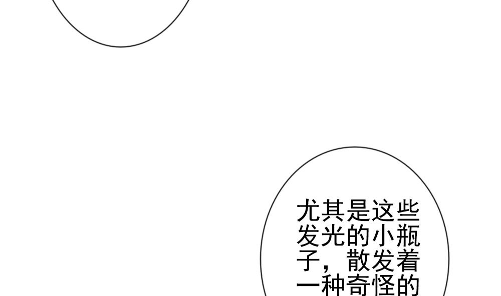 拂晓的花嫁韩漫全集-第156话 记忆 2无删减无遮挡章节图片 