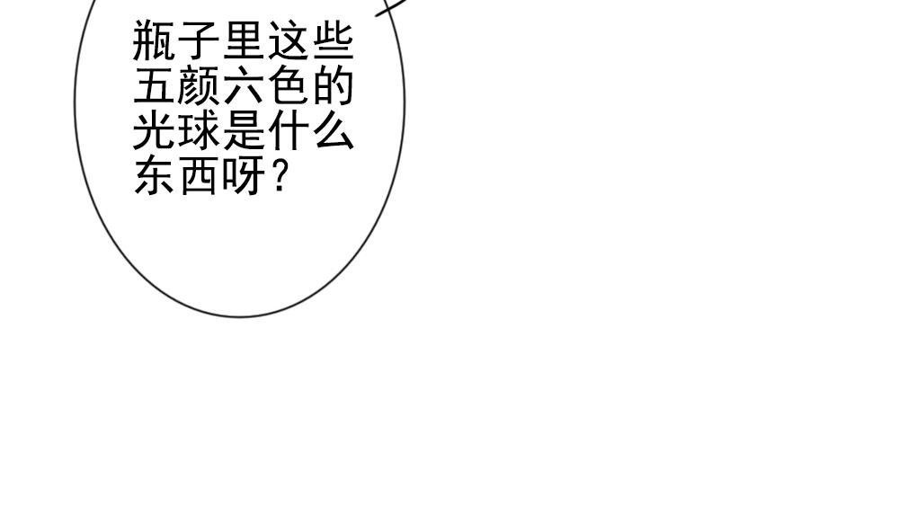 拂晓的花嫁韩漫全集-第156话 记忆 2无删减无遮挡章节图片 