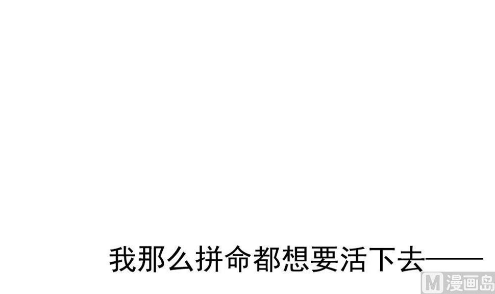 拂晓的花嫁韩漫全集-第156话 记忆 2无删减无遮挡章节图片 