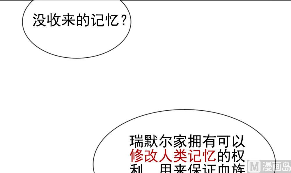 拂晓的花嫁韩漫全集-第156话 记忆 2无删减无遮挡章节图片 