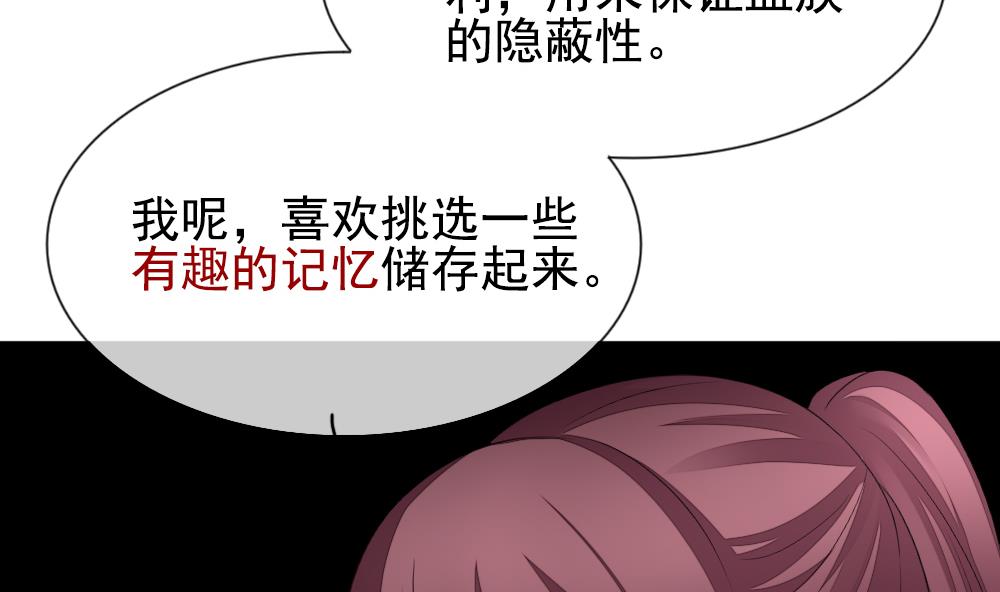 拂晓的花嫁韩漫全集-第156话 记忆 2无删减无遮挡章节图片 