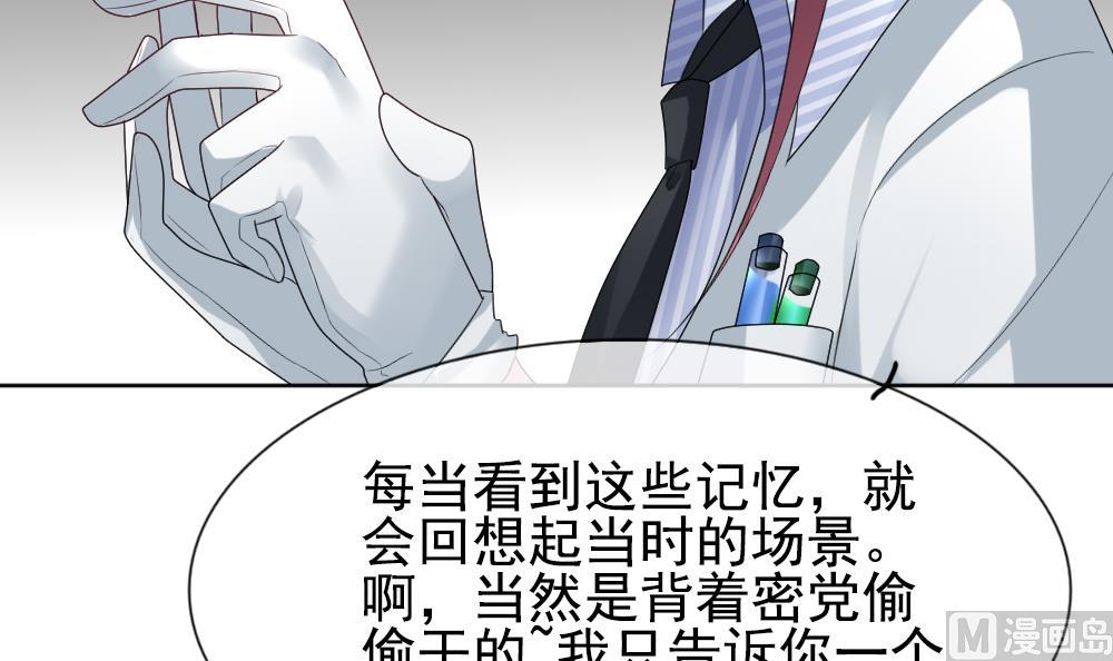 拂晓的花嫁韩漫全集-第156话 记忆 2无删减无遮挡章节图片 