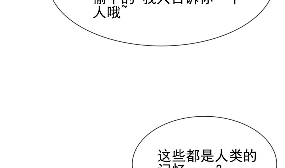 拂晓的花嫁韩漫全集-第156话 记忆 2无删减无遮挡章节图片 