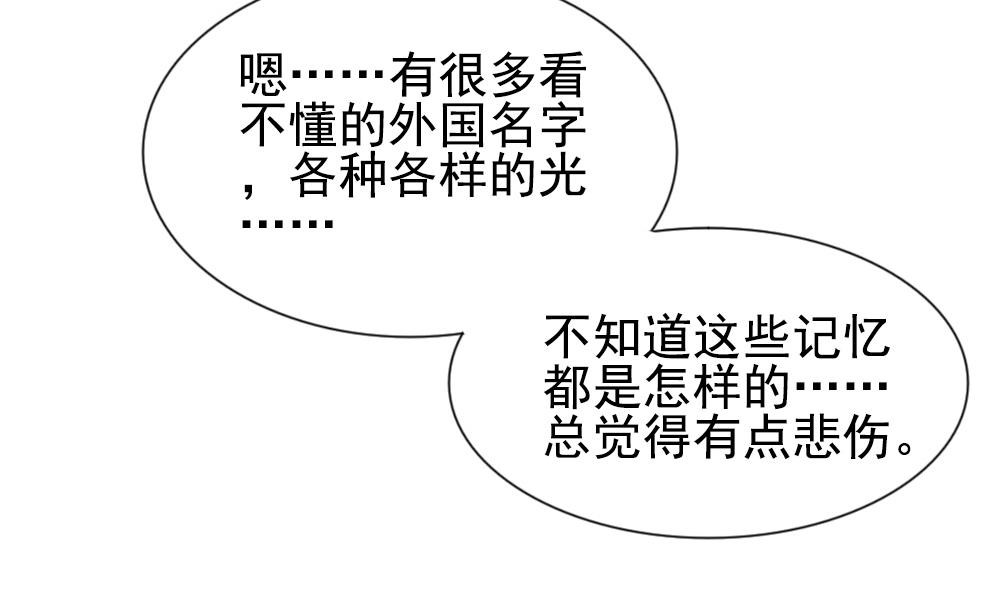 拂晓的花嫁韩漫全集-第156话 记忆 2无删减无遮挡章节图片 