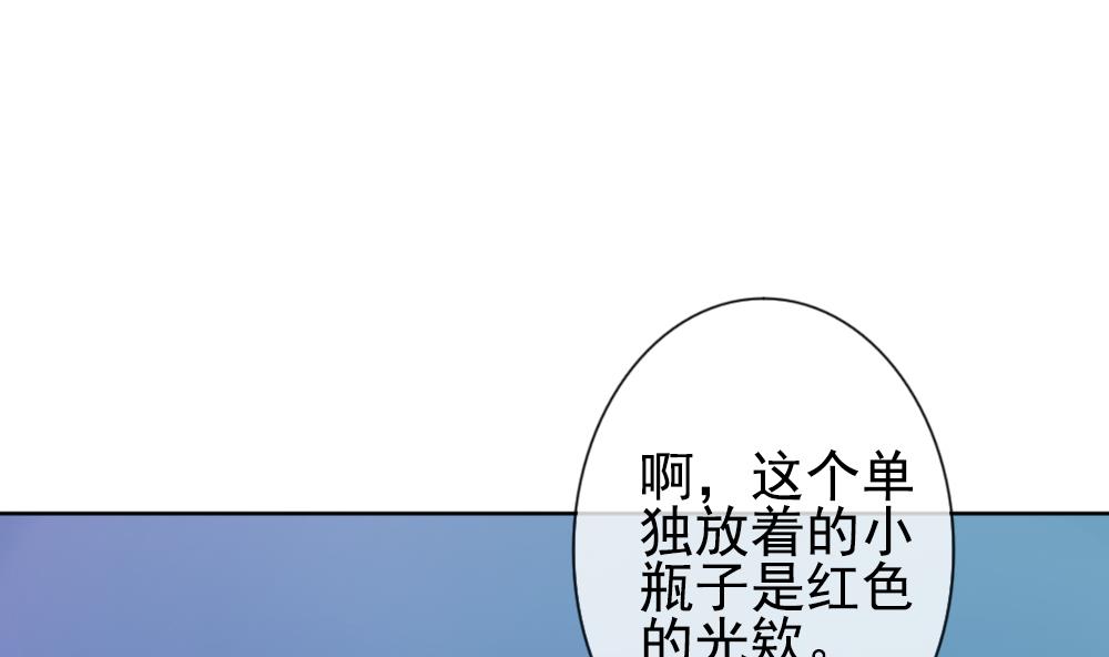 拂晓的花嫁韩漫全集-第156话 记忆 2无删减无遮挡章节图片 