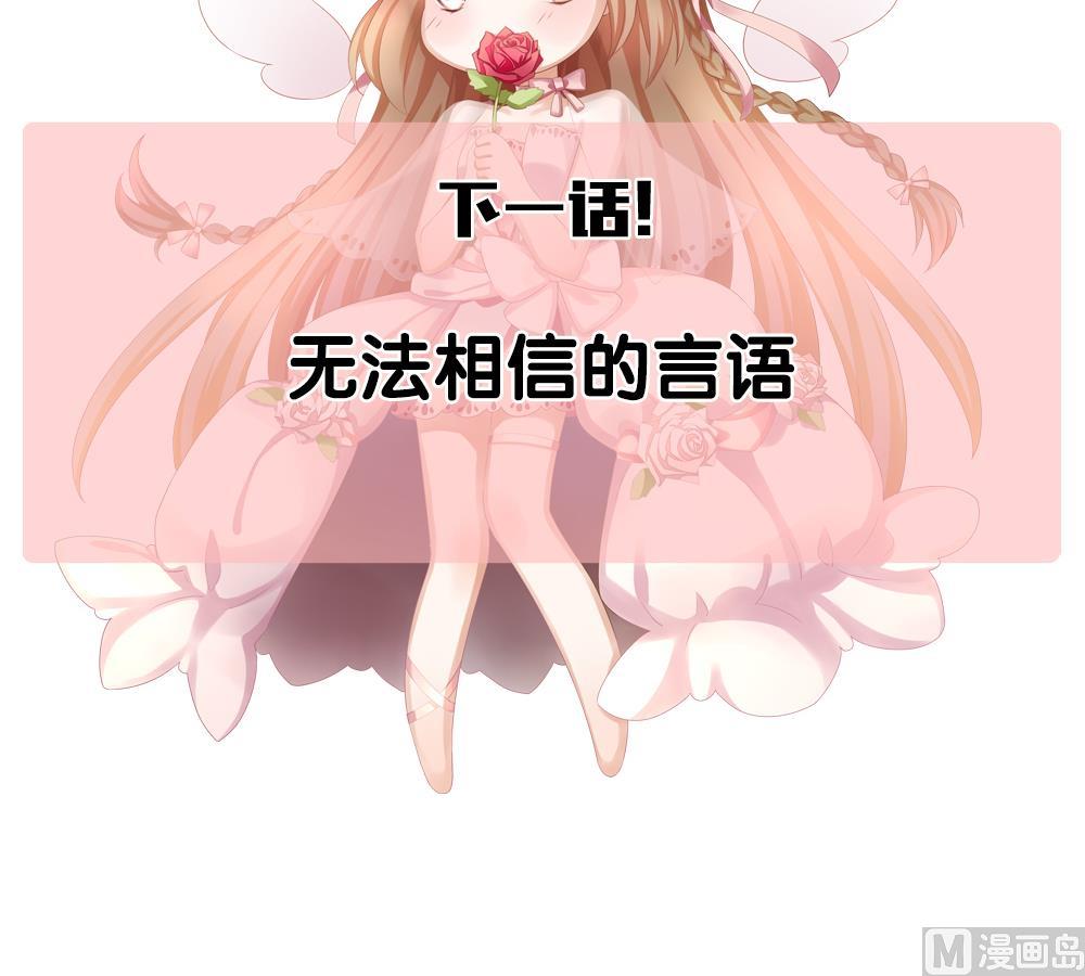 拂晓的花嫁韩漫全集-第157话 记忆 3无删减无遮挡章节图片 