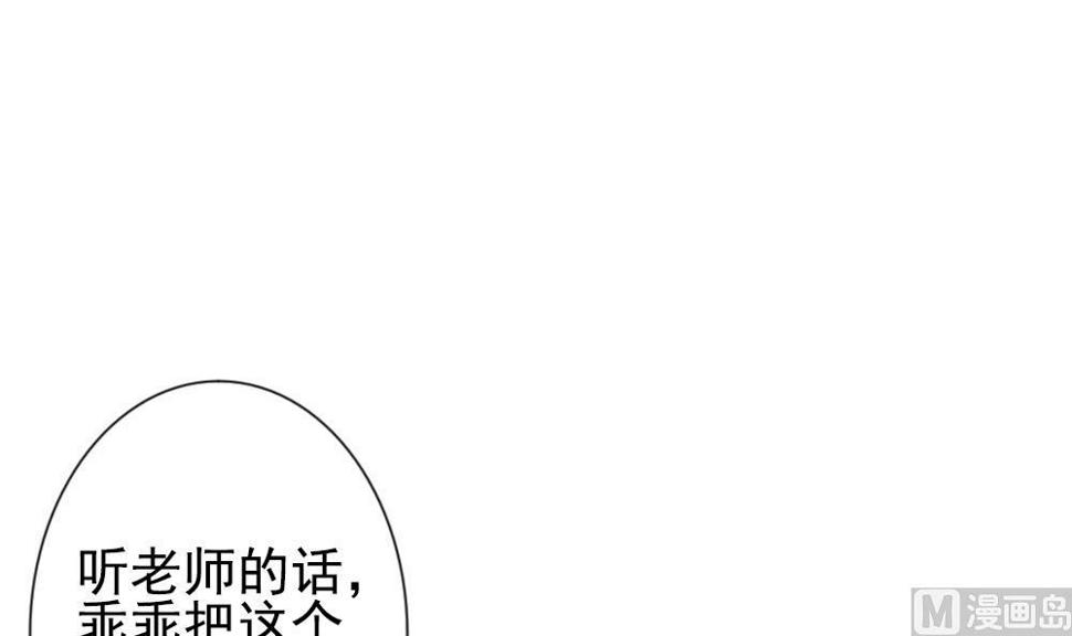 拂晓的花嫁韩漫全集-第157话 记忆 3无删减无遮挡章节图片 