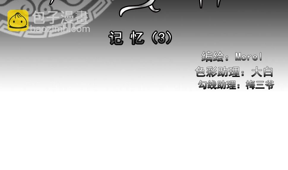 拂晓的花嫁韩漫全集-第157话 记忆 3无删减无遮挡章节图片 