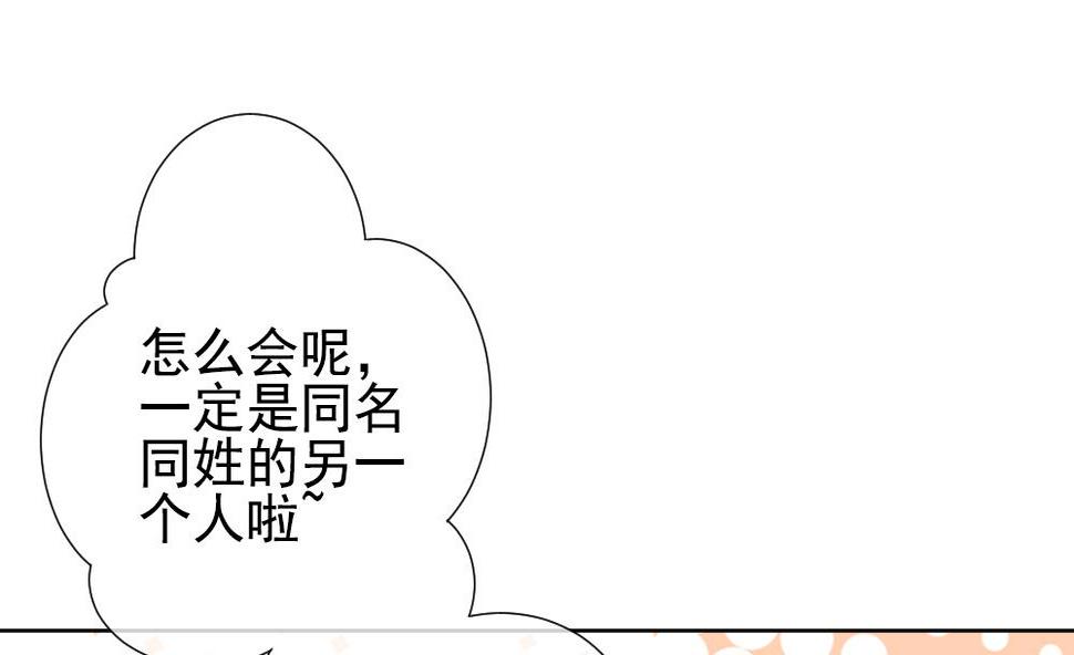 拂晓的花嫁韩漫全集-第157话 记忆 3无删减无遮挡章节图片 
