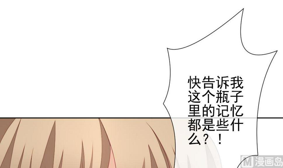 拂晓的花嫁韩漫全集-第157话 记忆 3无删减无遮挡章节图片 