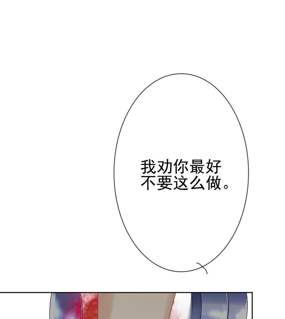 拂晓的花嫁韩漫全集-第157话 记忆 3无删减无遮挡章节图片 