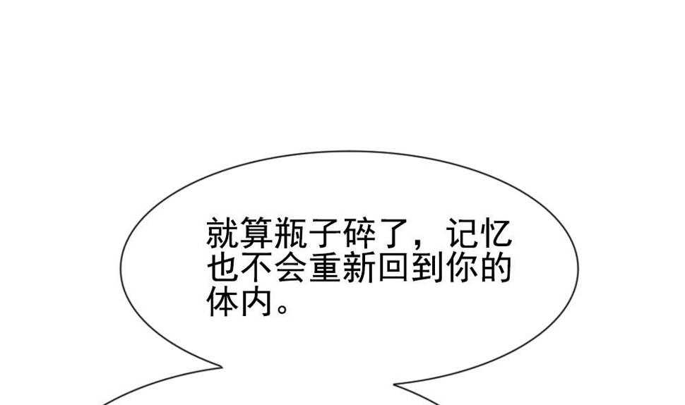 拂晓的花嫁韩漫全集-第157话 记忆 3无删减无遮挡章节图片 