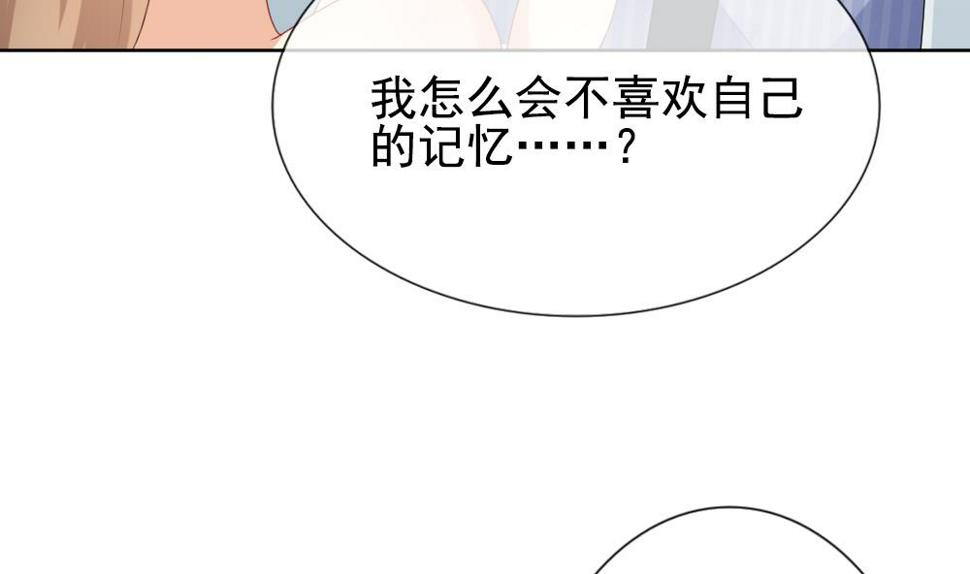 拂晓的花嫁韩漫全集-第157话 记忆 3无删减无遮挡章节图片 