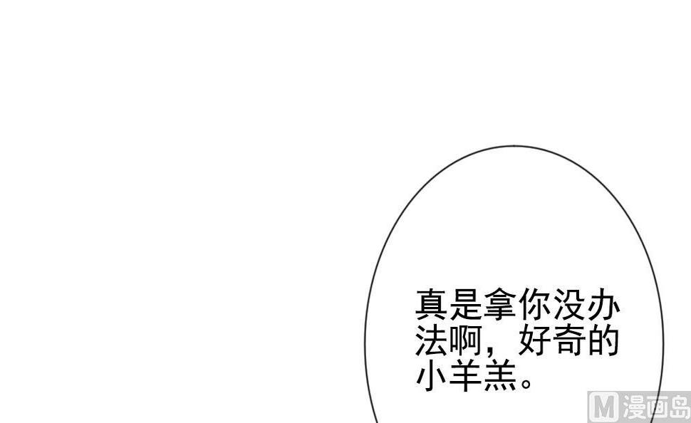 拂晓的花嫁韩漫全集-第157话 记忆 3无删减无遮挡章节图片 