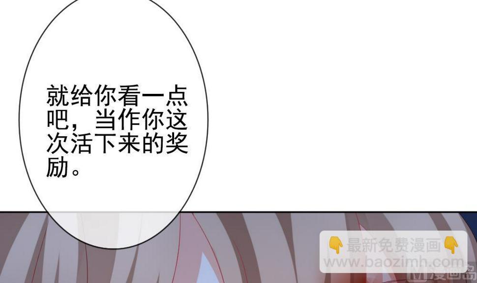 拂晓的花嫁韩漫全集-第157话 记忆 3无删减无遮挡章节图片 