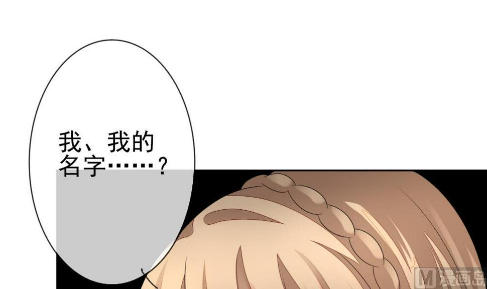 拂晓的花嫁韩漫全集-第157话 记忆 3无删减无遮挡章节图片 