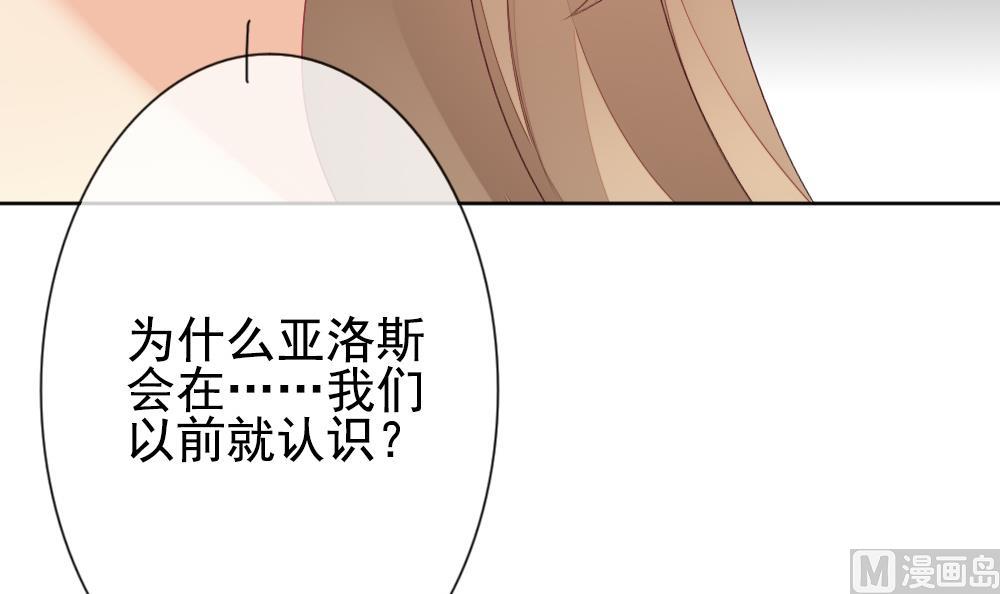 拂晓的花嫁韩漫全集-第157话 记忆 3无删减无遮挡章节图片 