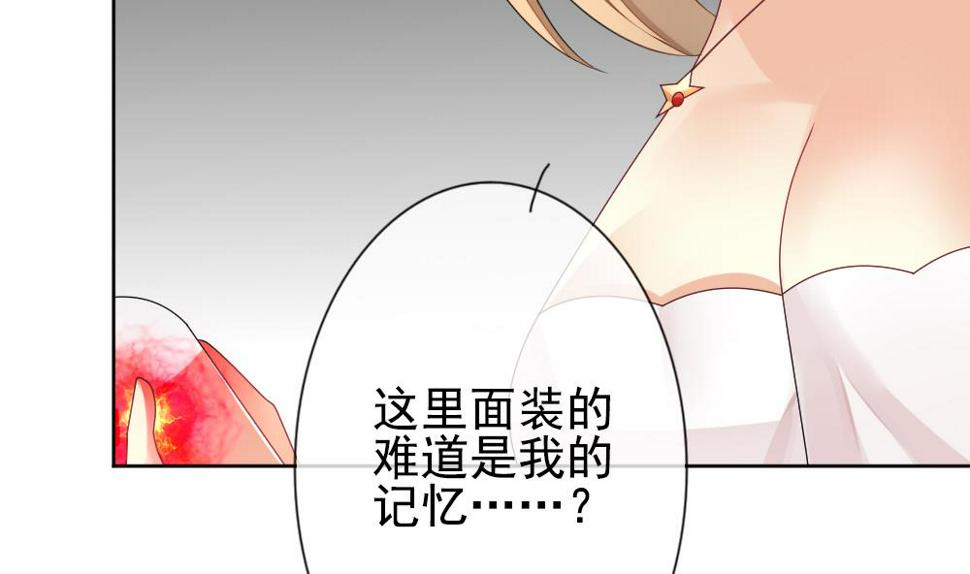 拂晓的花嫁韩漫全集-第157话 记忆 3无删减无遮挡章节图片 