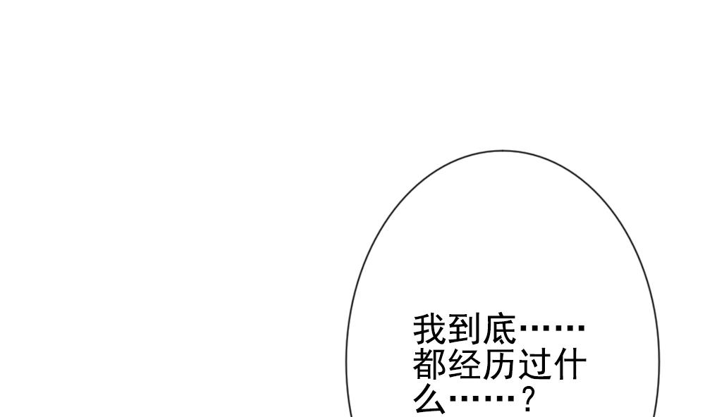 拂晓的花嫁韩漫全集-第157话 记忆 3无删减无遮挡章节图片 