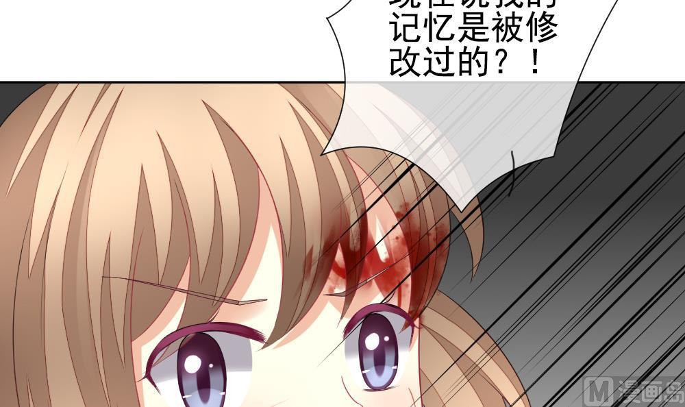 拂晓的花嫁韩漫全集-第157话 记忆 3无删减无遮挡章节图片 