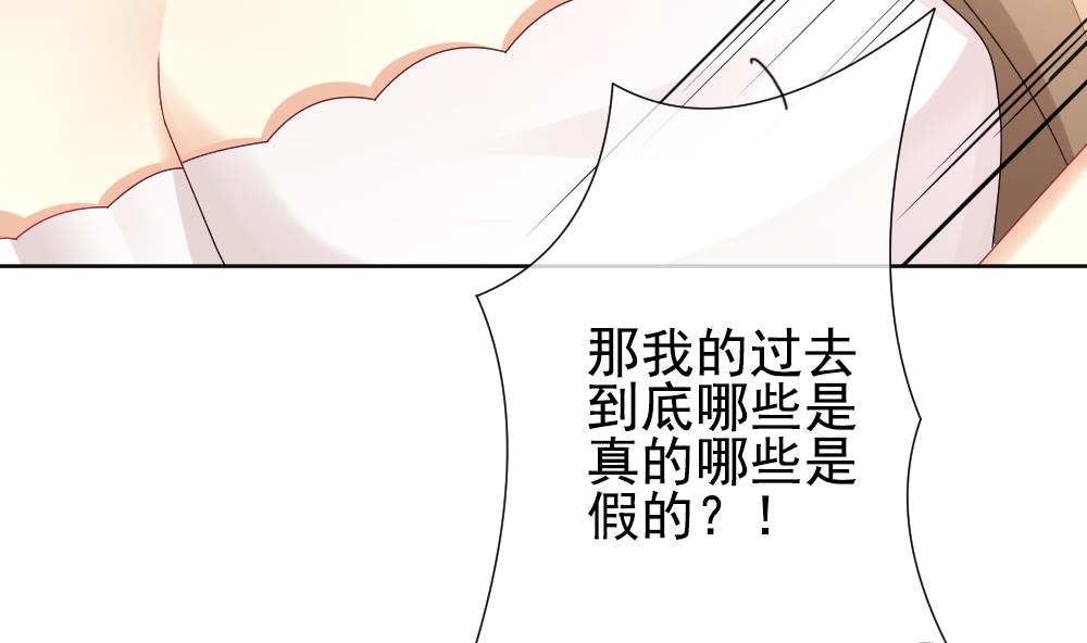 拂晓的花嫁韩漫全集-第157话 记忆 3无删减无遮挡章节图片 