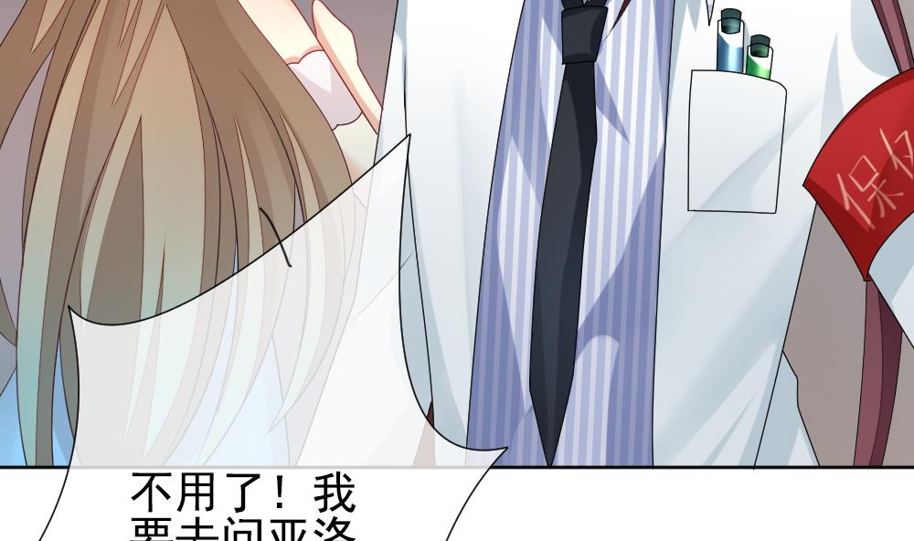 拂晓的花嫁韩漫全集-第157话 记忆 3无删减无遮挡章节图片 