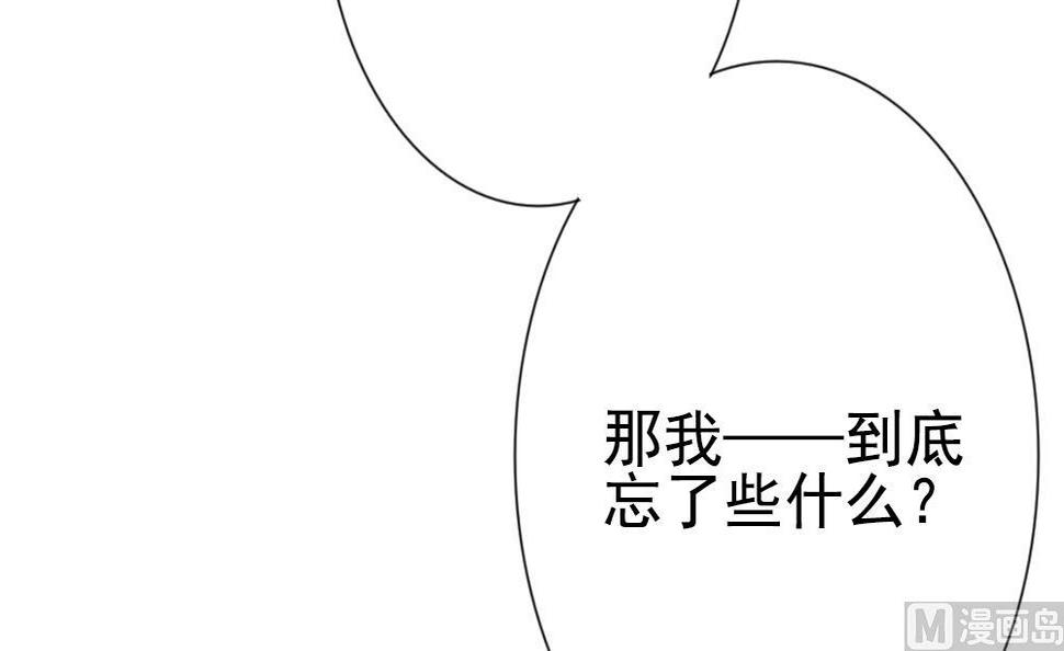 拂晓的花嫁韩漫全集-第157话 记忆 3无删减无遮挡章节图片 