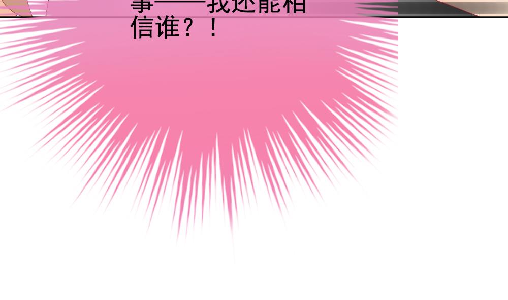 拂晓的花嫁韩漫全集-第157话 记忆 3无删减无遮挡章节图片 