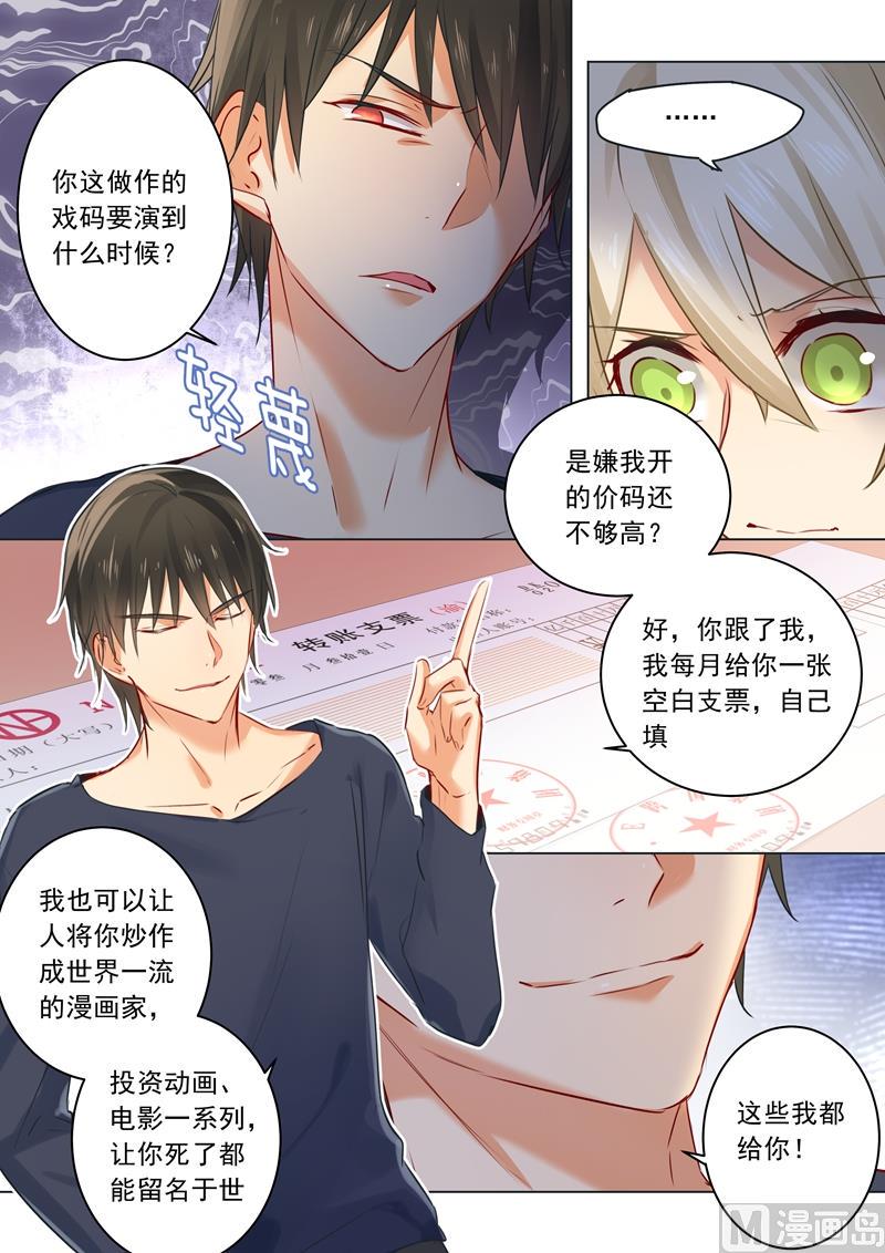 拂晓的花嫁韩漫全集-第15话 允许你做我的女人无删减无遮挡章节图片 