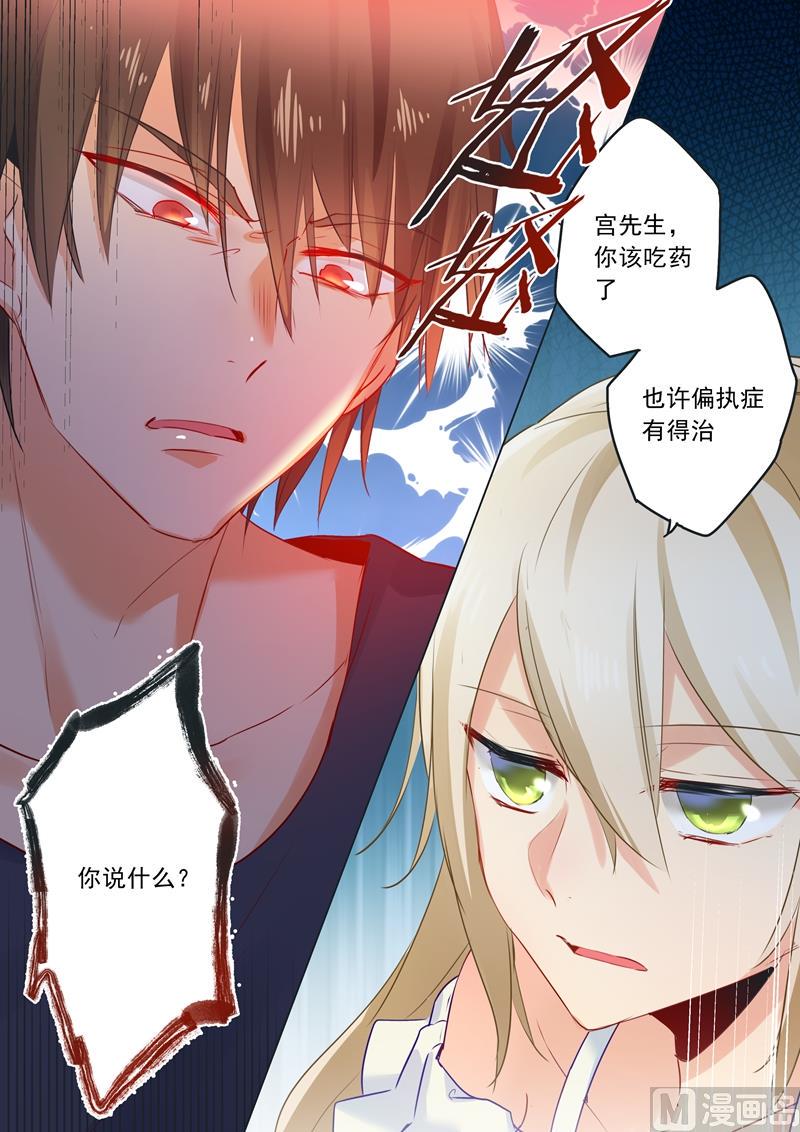 拂晓的花嫁韩漫全集-第15话 允许你做我的女人无删减无遮挡章节图片 