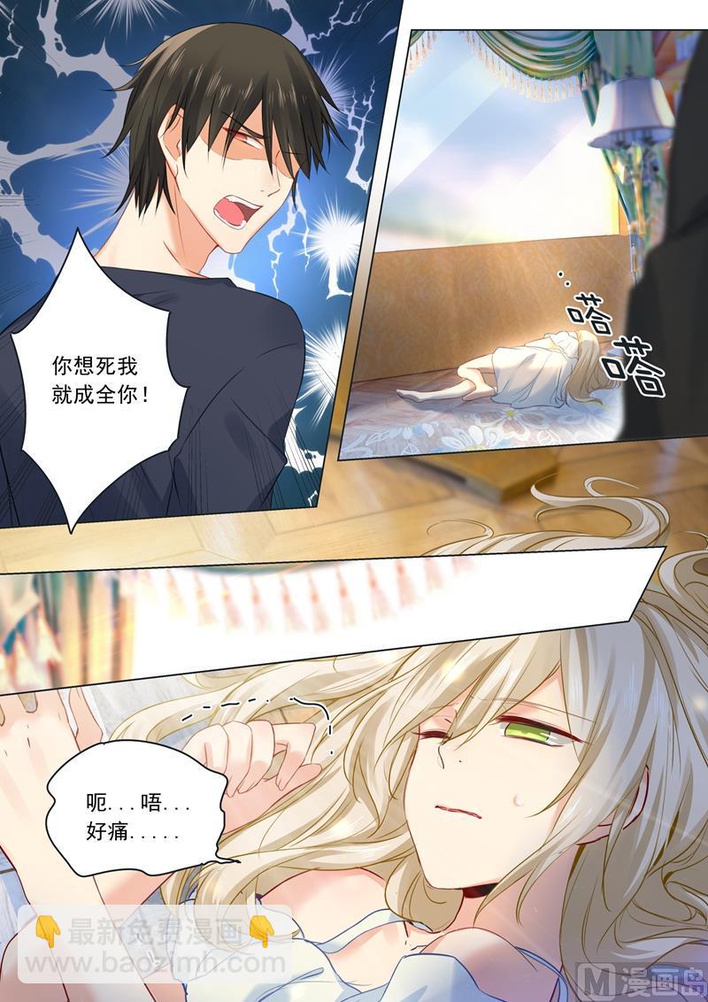 拂晓的花嫁韩漫全集-第15话 允许你做我的女人无删减无遮挡章节图片 