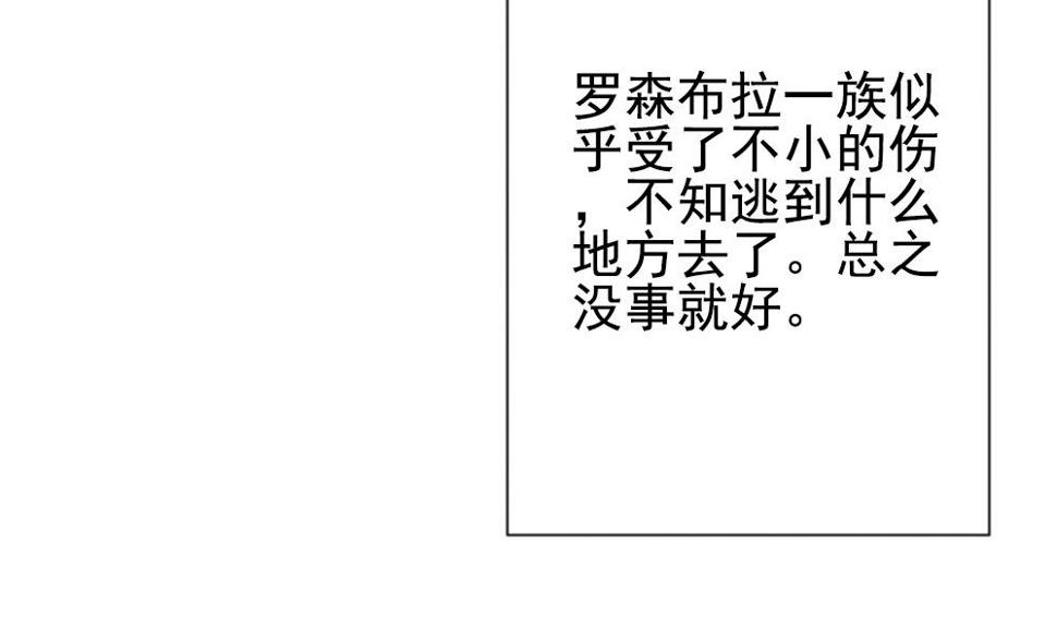 拂晓的花嫁韩漫全集-第159话 第三者的爱恋 1无删减无遮挡章节图片 