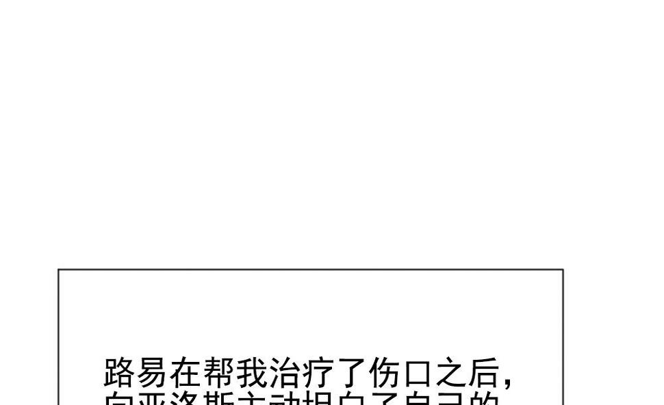 拂晓的花嫁韩漫全集-第159话 第三者的爱恋 1无删减无遮挡章节图片 