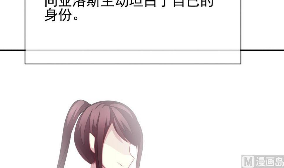 拂晓的花嫁韩漫全集-第159话 第三者的爱恋 1无删减无遮挡章节图片 