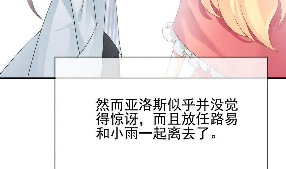 拂晓的花嫁韩漫全集-第159话 第三者的爱恋 1无删减无遮挡章节图片 