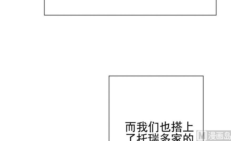 拂晓的花嫁韩漫全集-第159话 第三者的爱恋 1无删减无遮挡章节图片 