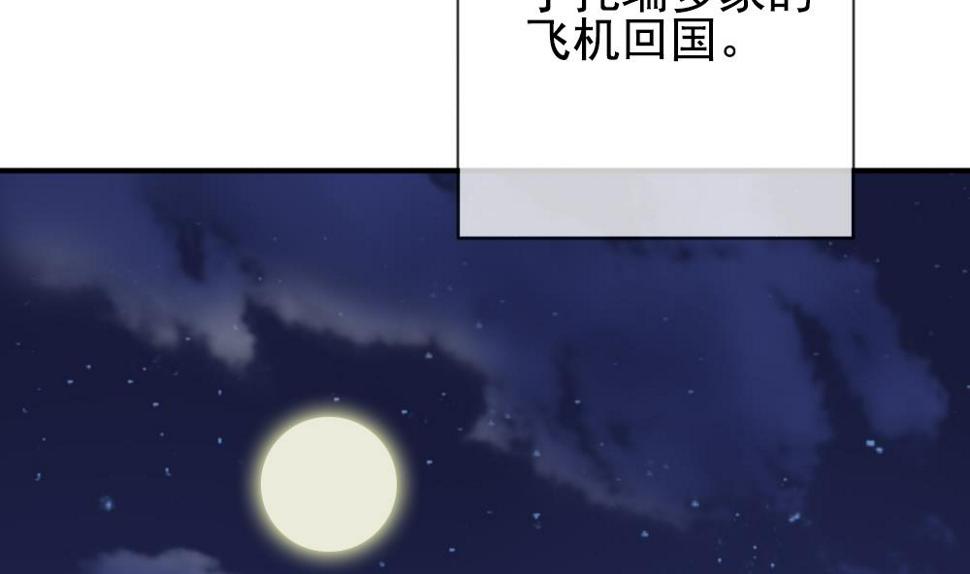 拂晓的花嫁韩漫全集-第159话 第三者的爱恋 1无删减无遮挡章节图片 