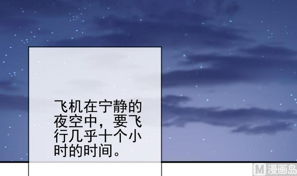 拂晓的花嫁韩漫全集-第159话 第三者的爱恋 1无删减无遮挡章节图片 