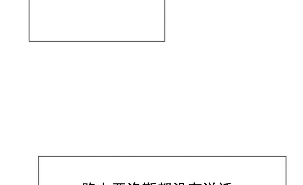 拂晓的花嫁韩漫全集-第159话 第三者的爱恋 1无删减无遮挡章节图片 