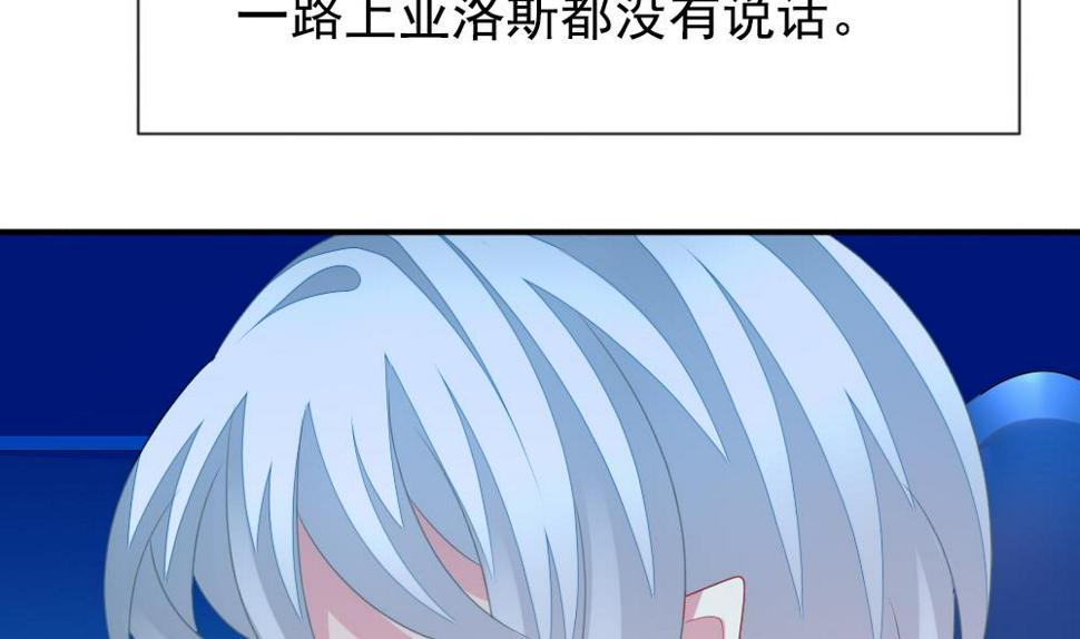 拂晓的花嫁韩漫全集-第159话 第三者的爱恋 1无删减无遮挡章节图片 