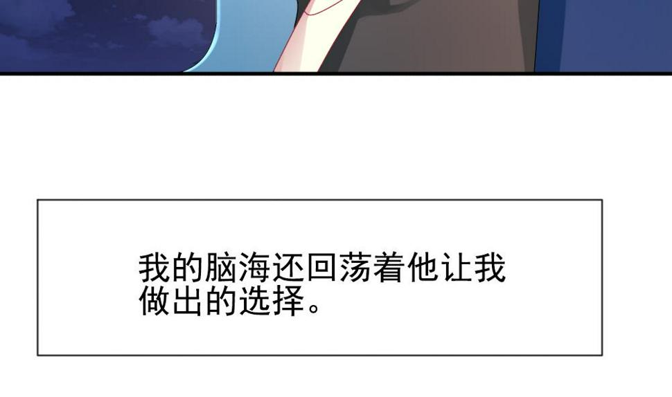 拂晓的花嫁韩漫全集-第159话 第三者的爱恋 1无删减无遮挡章节图片 