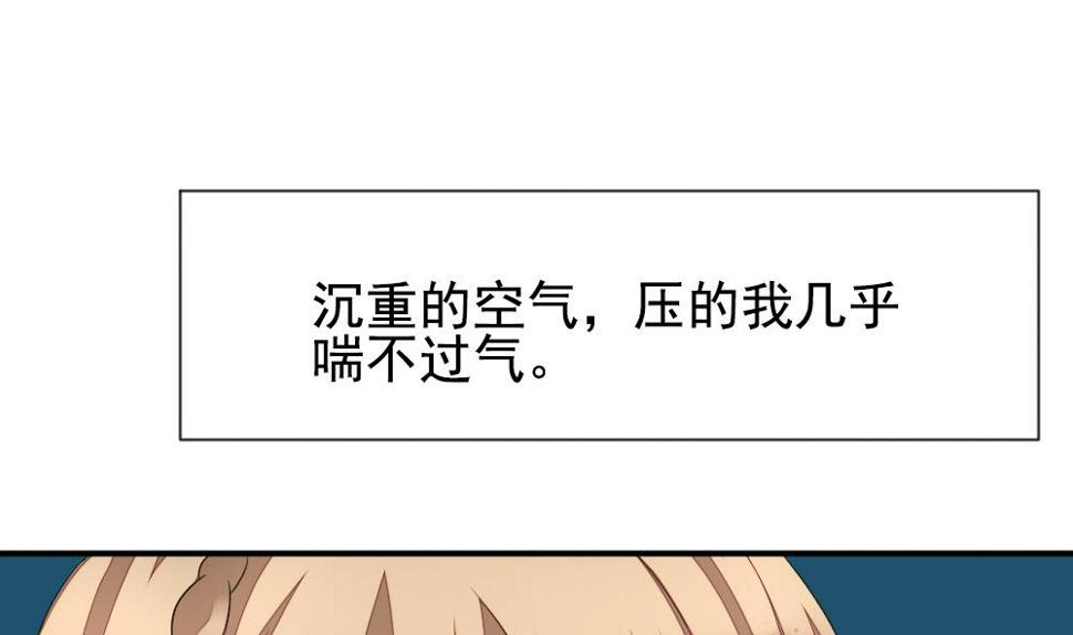 拂晓的花嫁韩漫全集-第159话 第三者的爱恋 1无删减无遮挡章节图片 